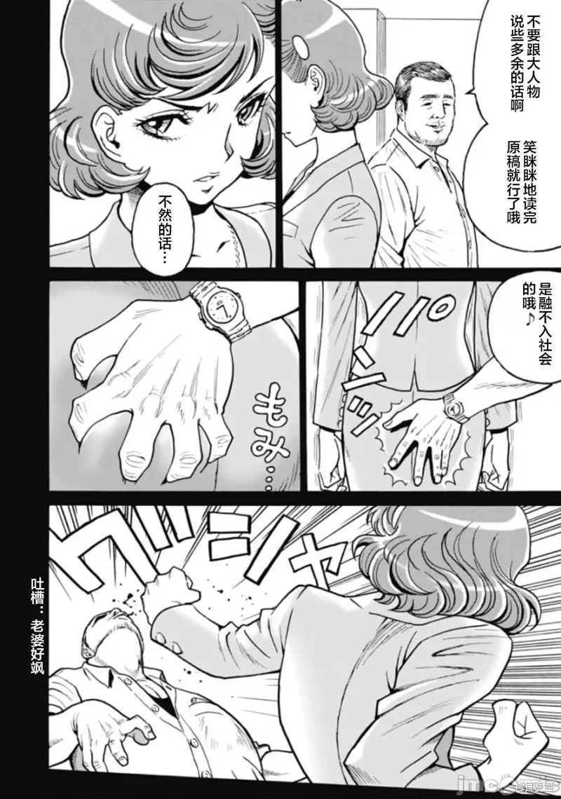第75话 第22页