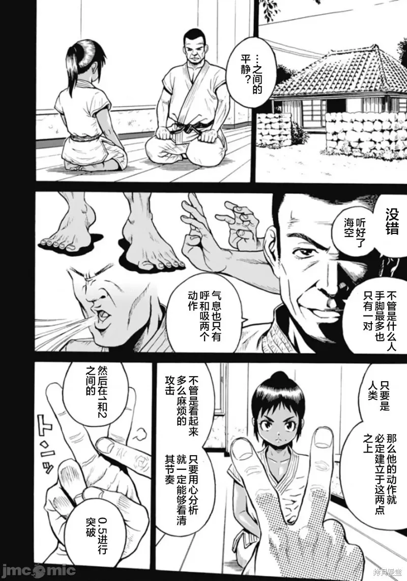 第77话 第2页