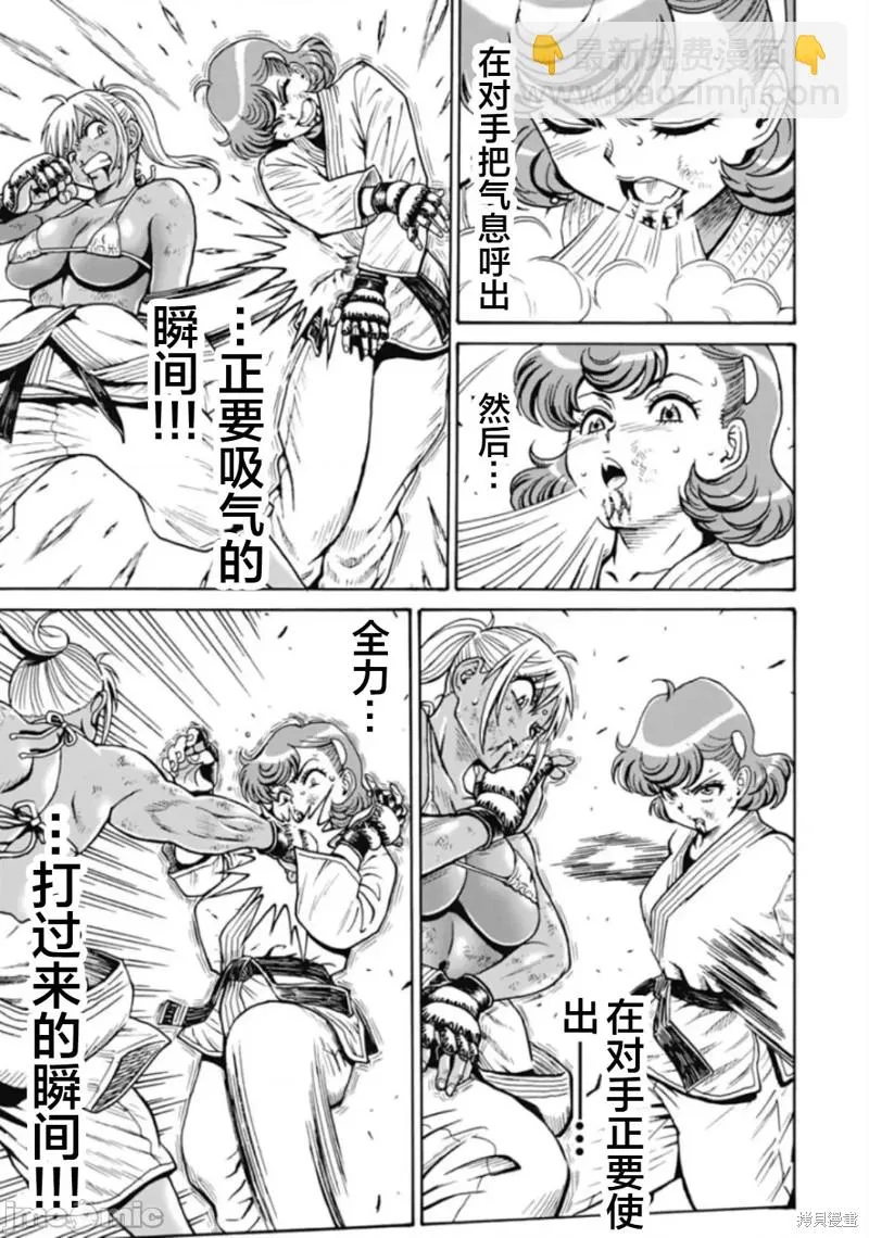 第77话 第3页