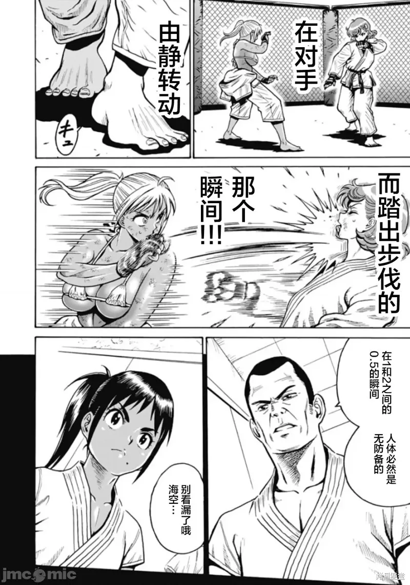 第77话 第4页