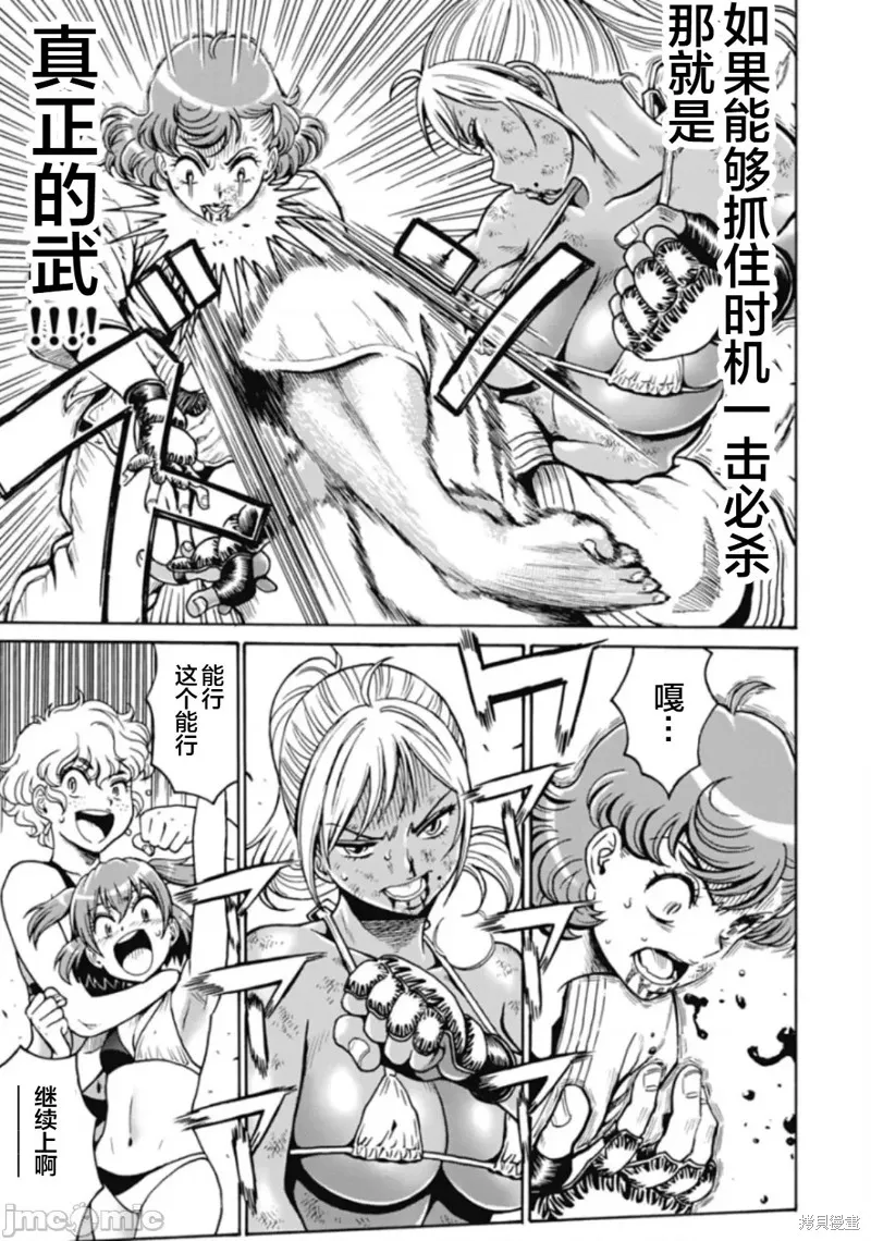 第77话 第5页