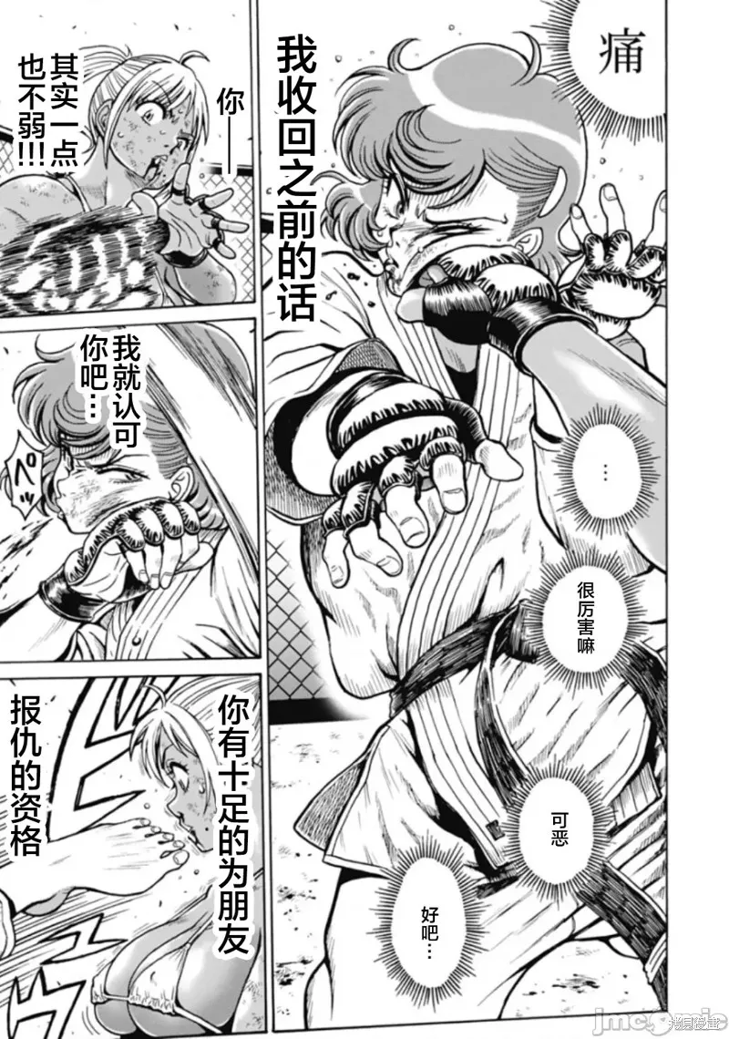 第77话 第7页
