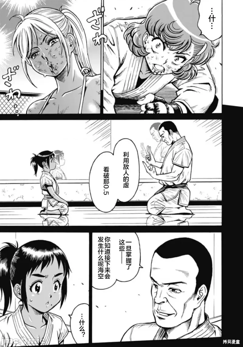 第77话 第13页