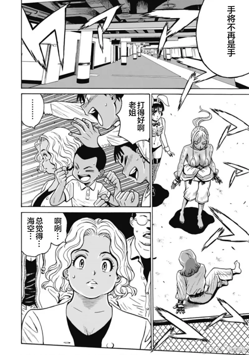 第77话 第14页