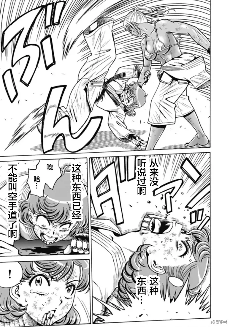 第77话 第17页