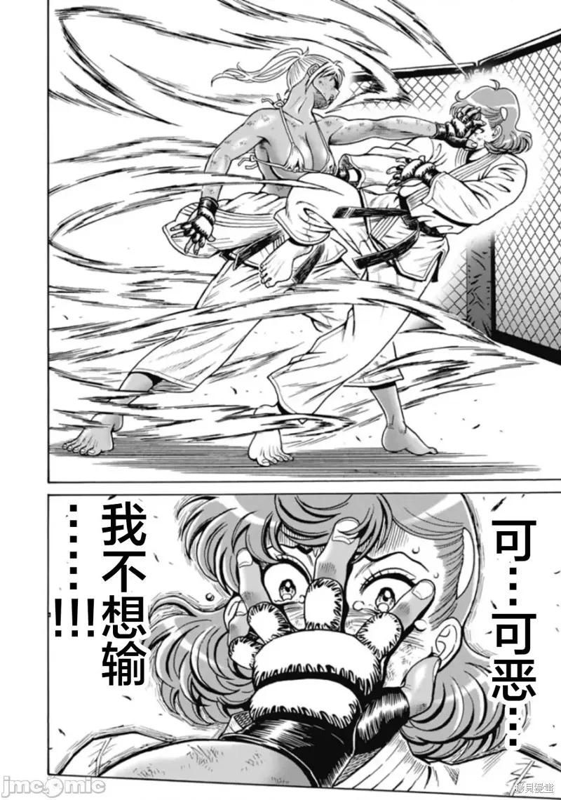 第77话 第20页