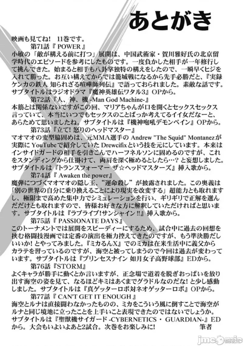 第77话 第25页