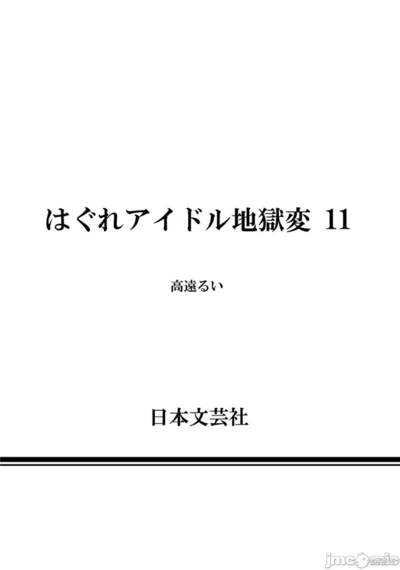 第77话 第28页