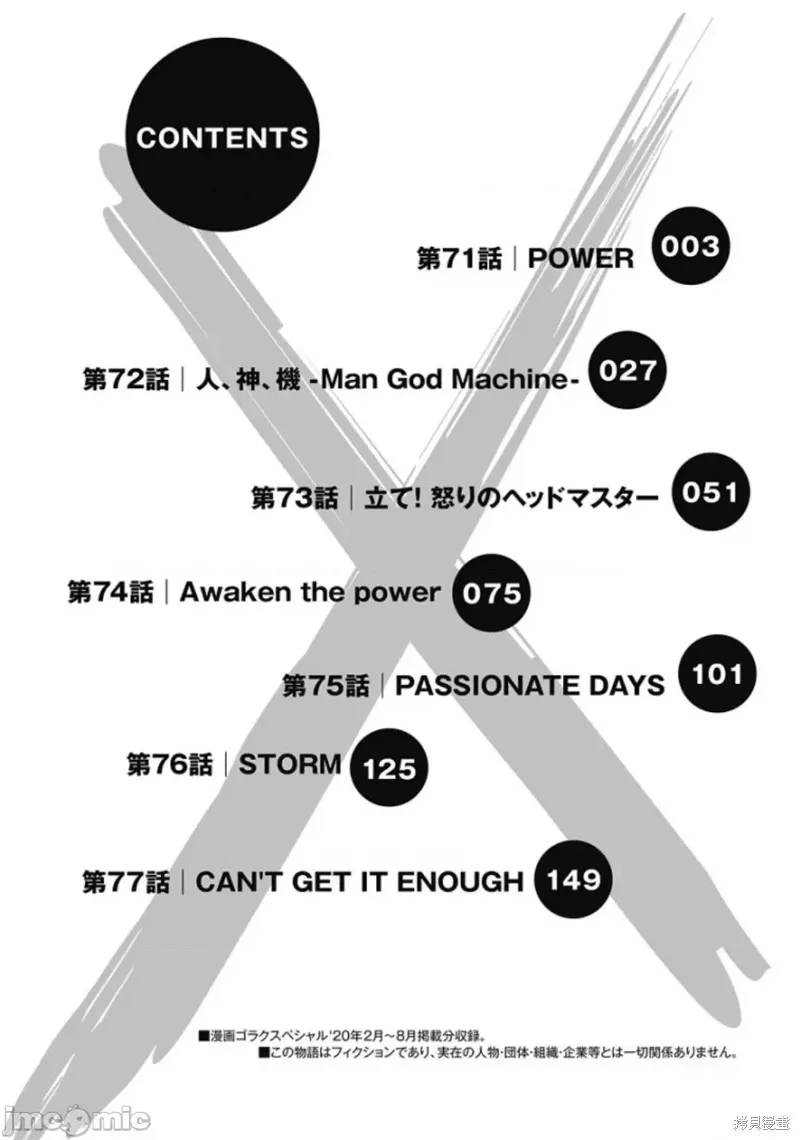 第71话 第3页