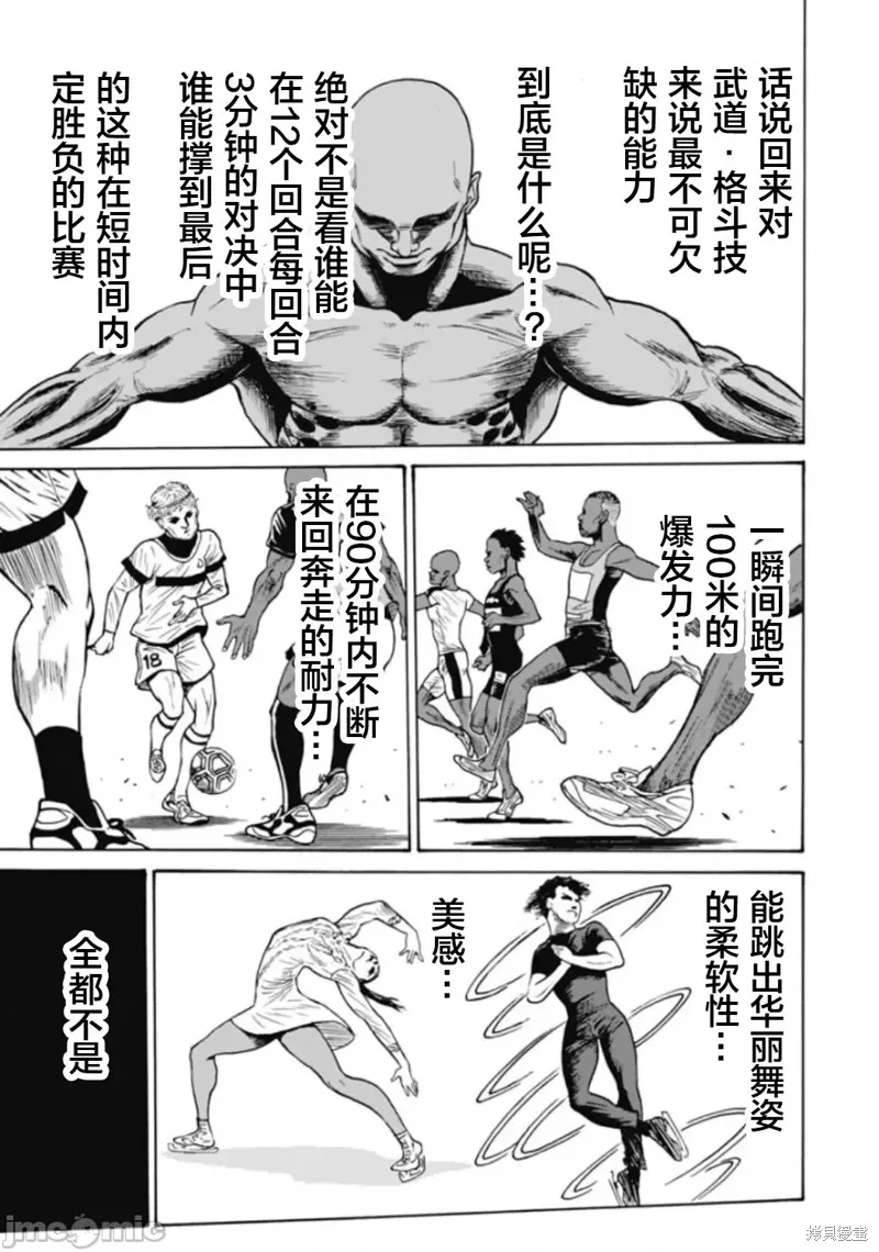 第71话 第6页