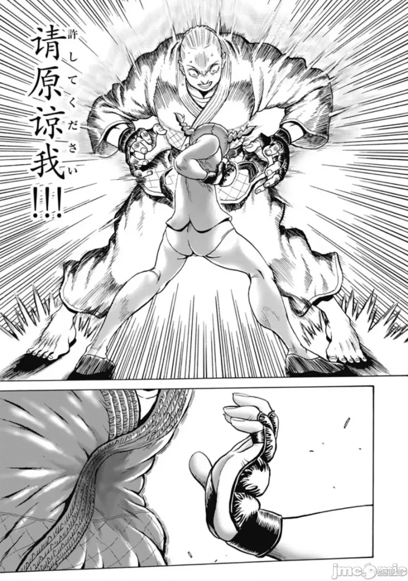 第71话 第10页