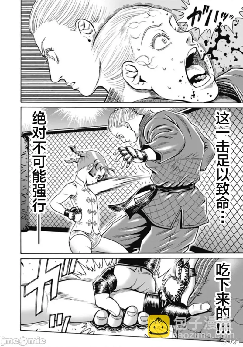 第71话 第13页