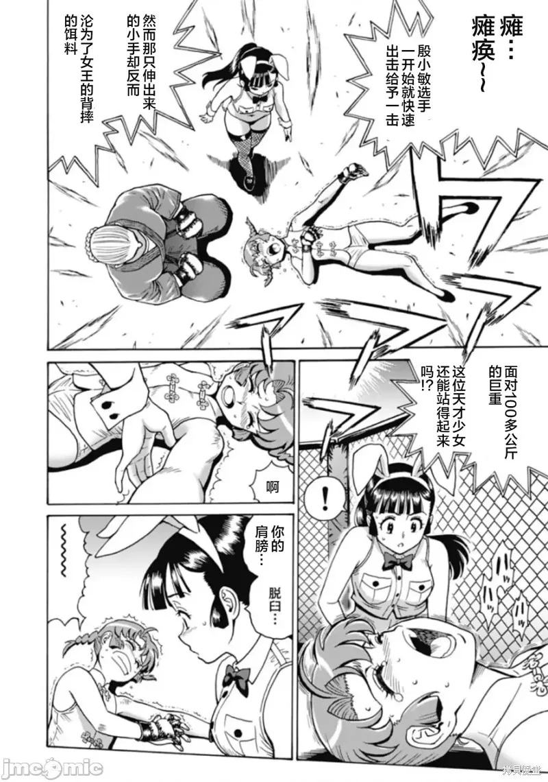 第71话 第17页