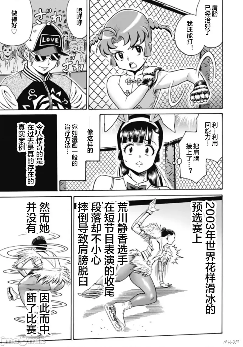 第71话 第20页
