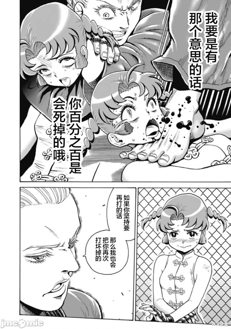 第71话 第25页
