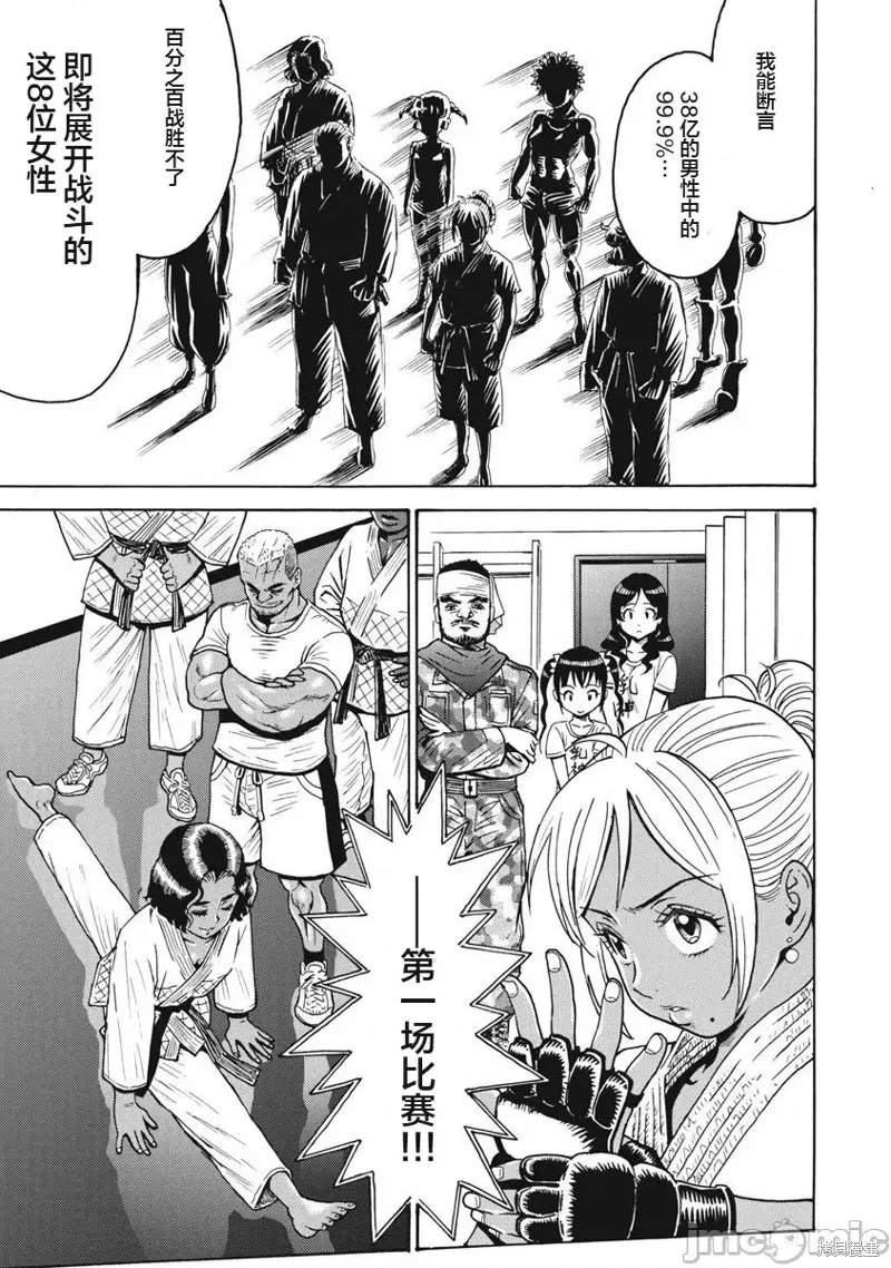 第66话 第21页