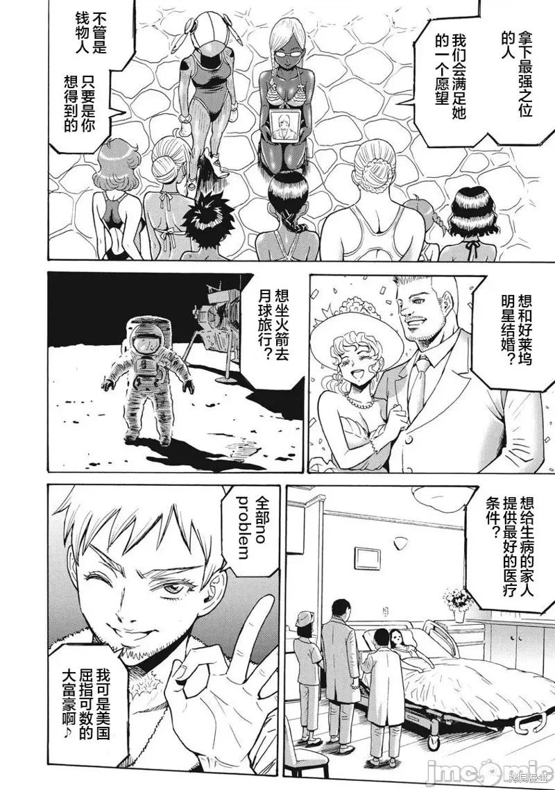 第65话 第2页