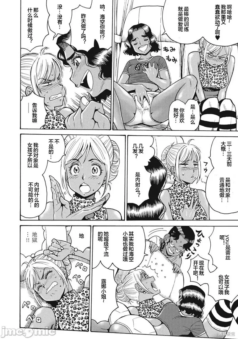 第64话 第16页