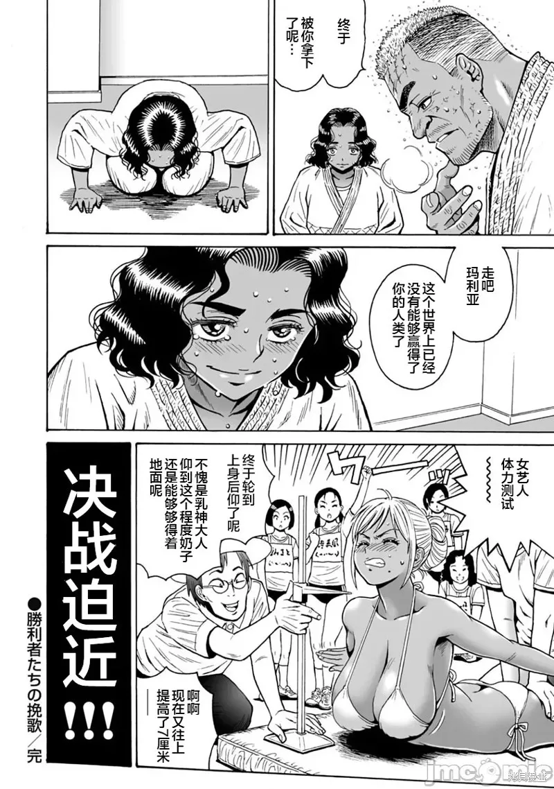 第63话 第27页