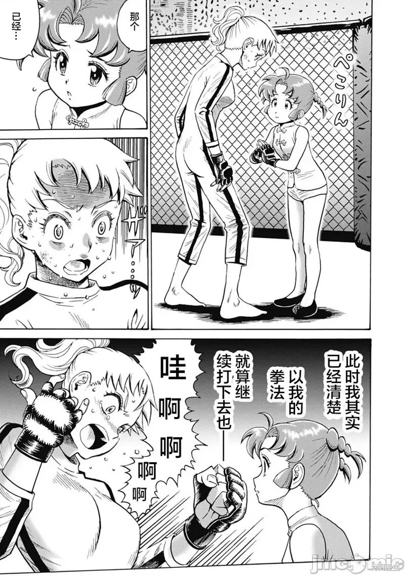 第60话 第15页