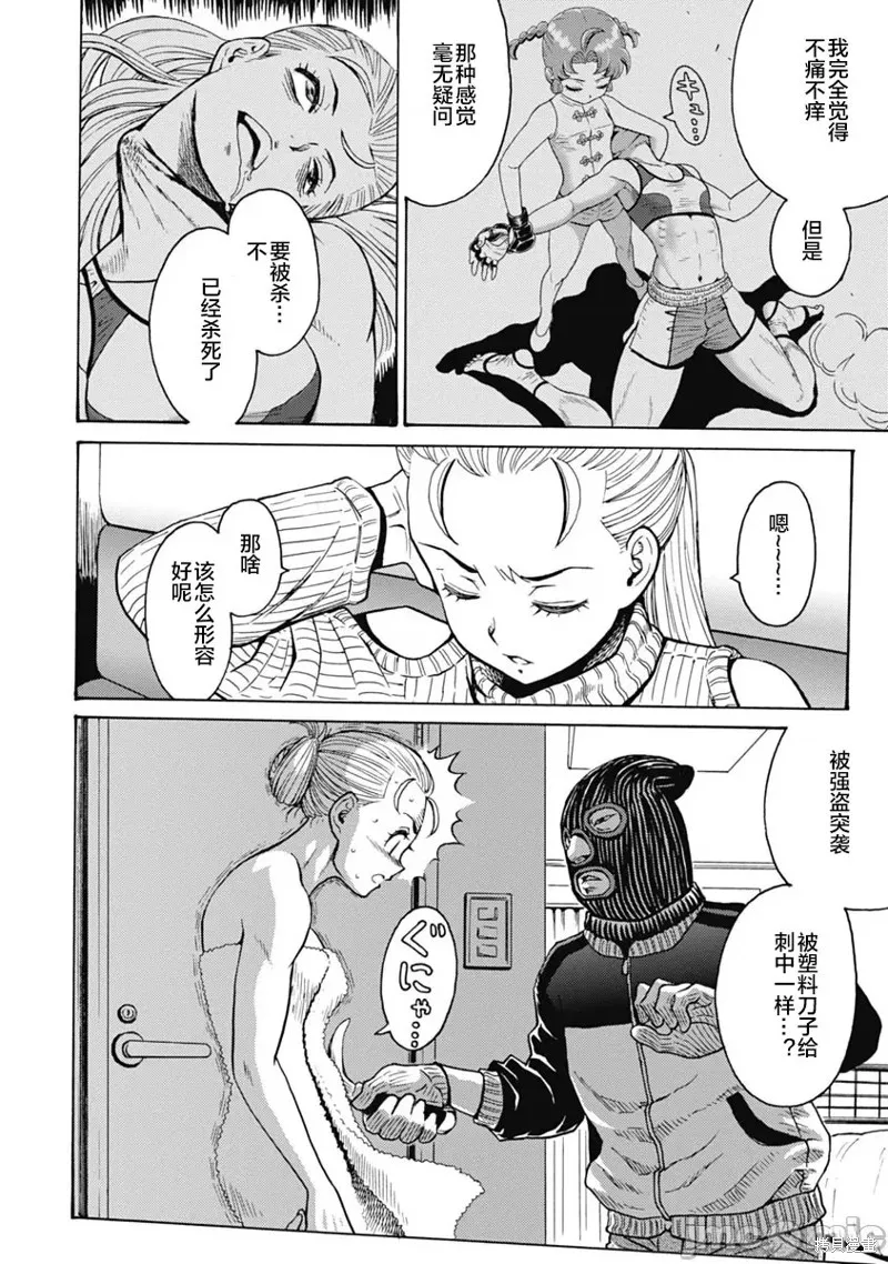 第60话 第18页