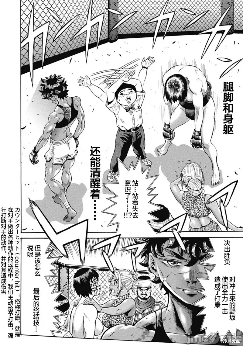 第61话 第22页