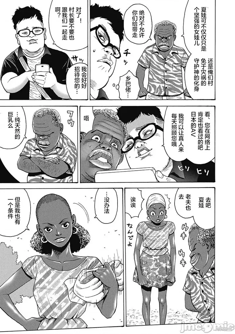 第56话 第7页