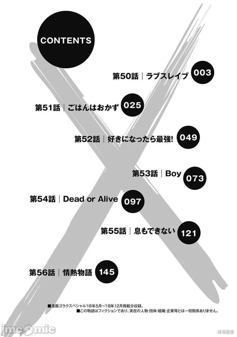 第50话 第4页
