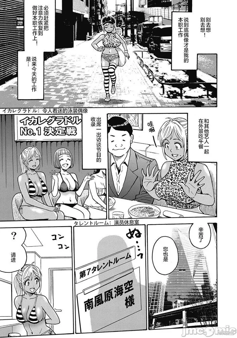 第50话 第9页