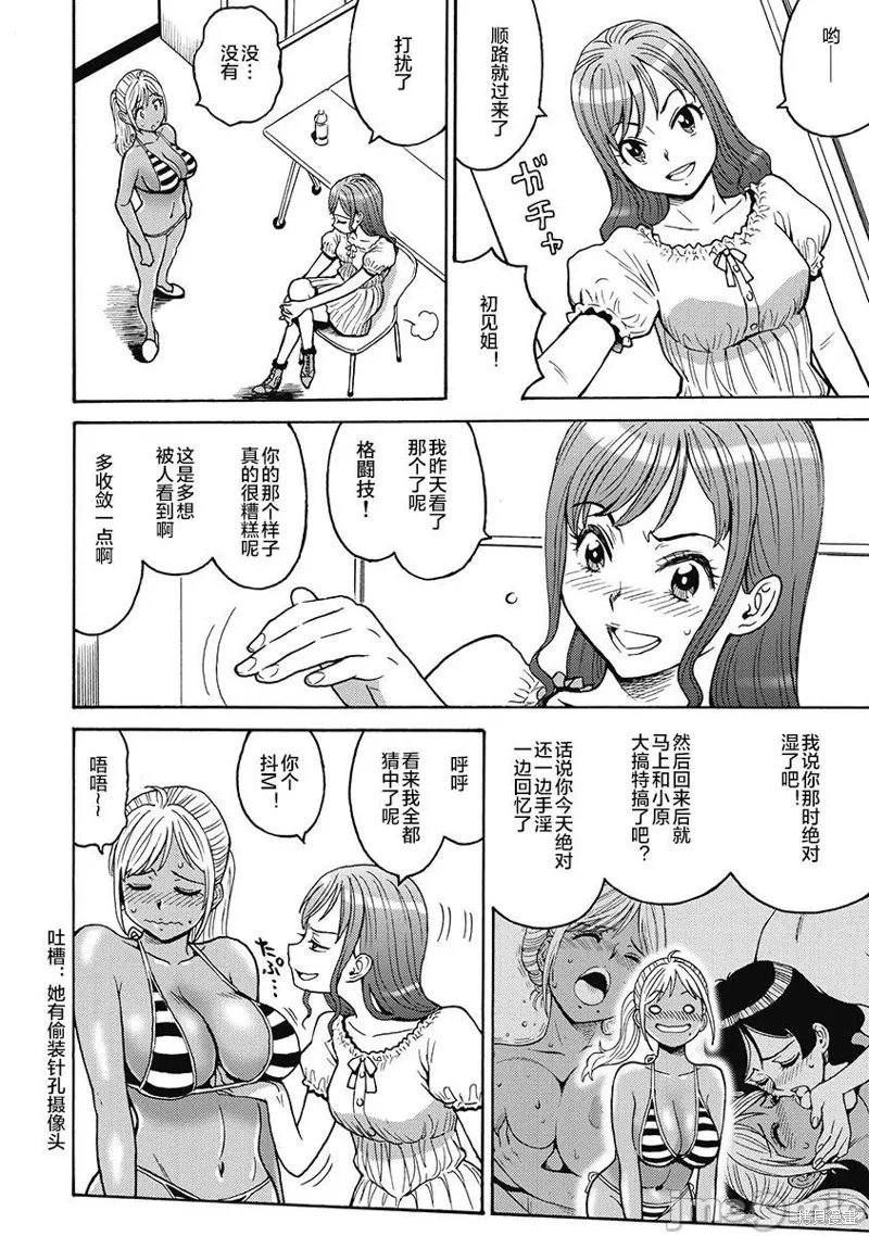 第50话 第10页