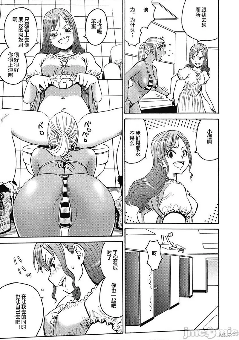 第50话 第11页