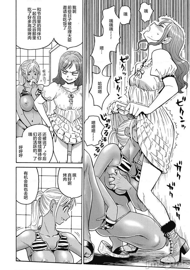 第50话 第12页