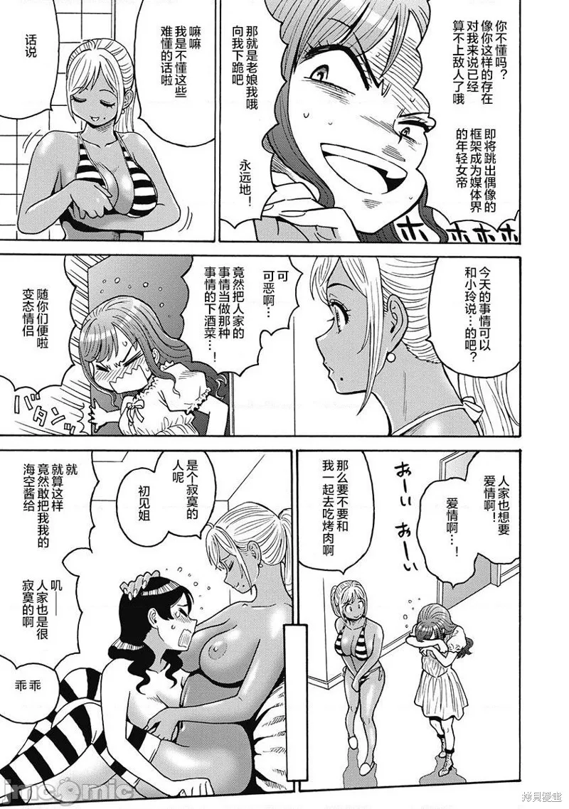第50话 第13页