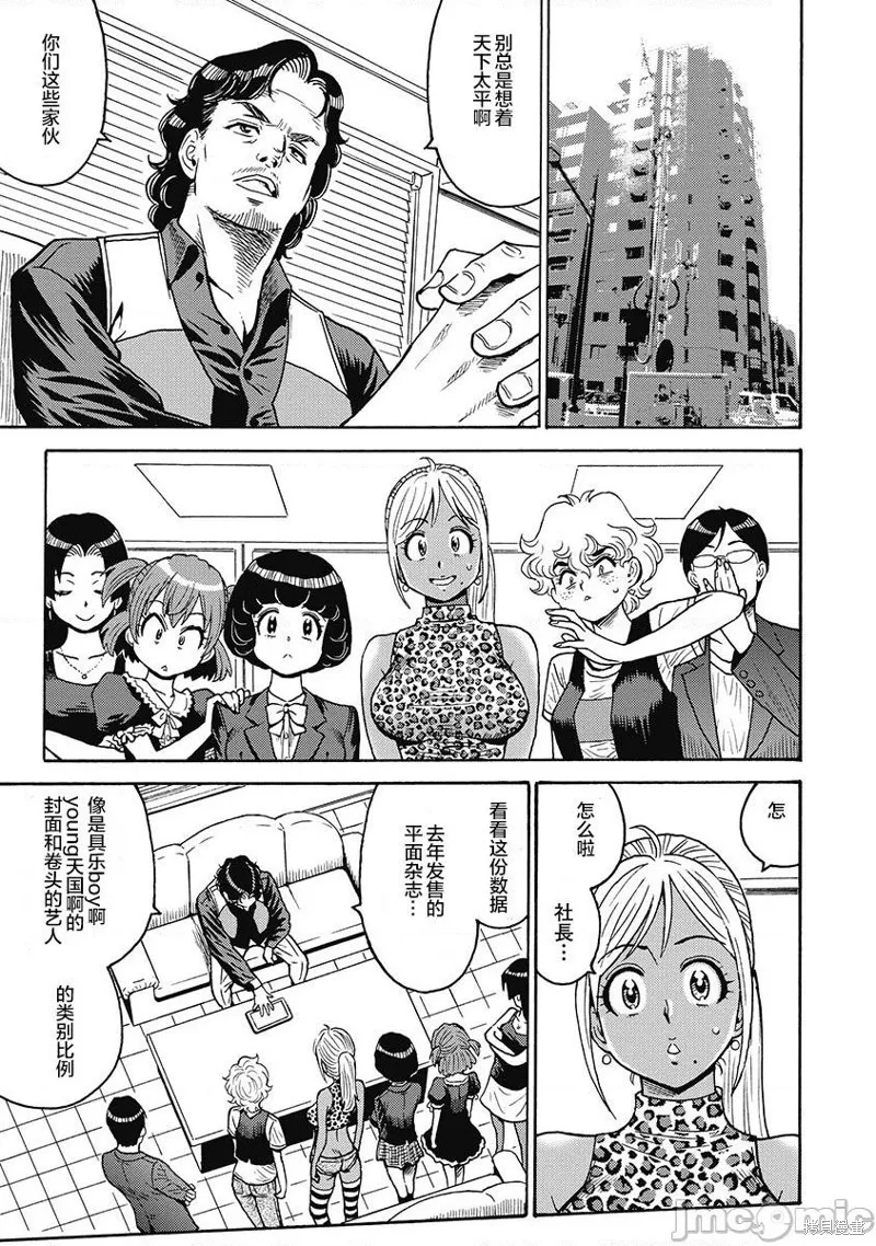 第50话 第15页