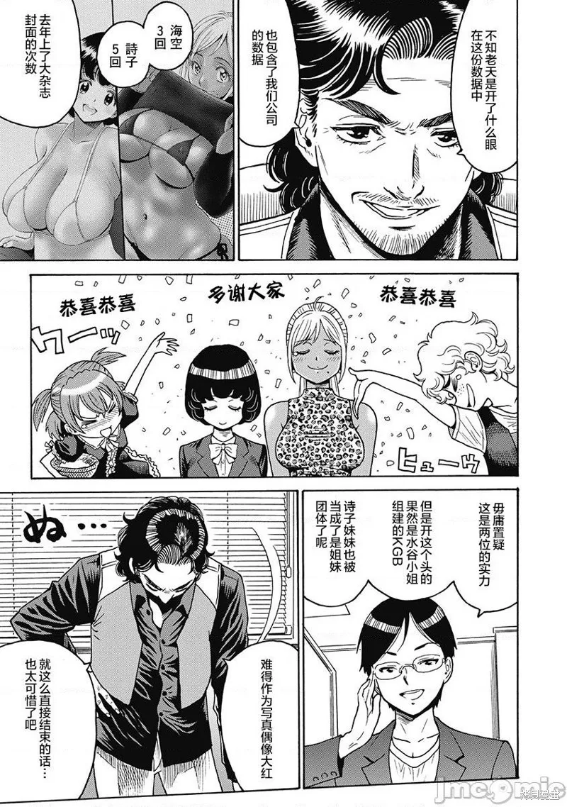 第50话 第17页