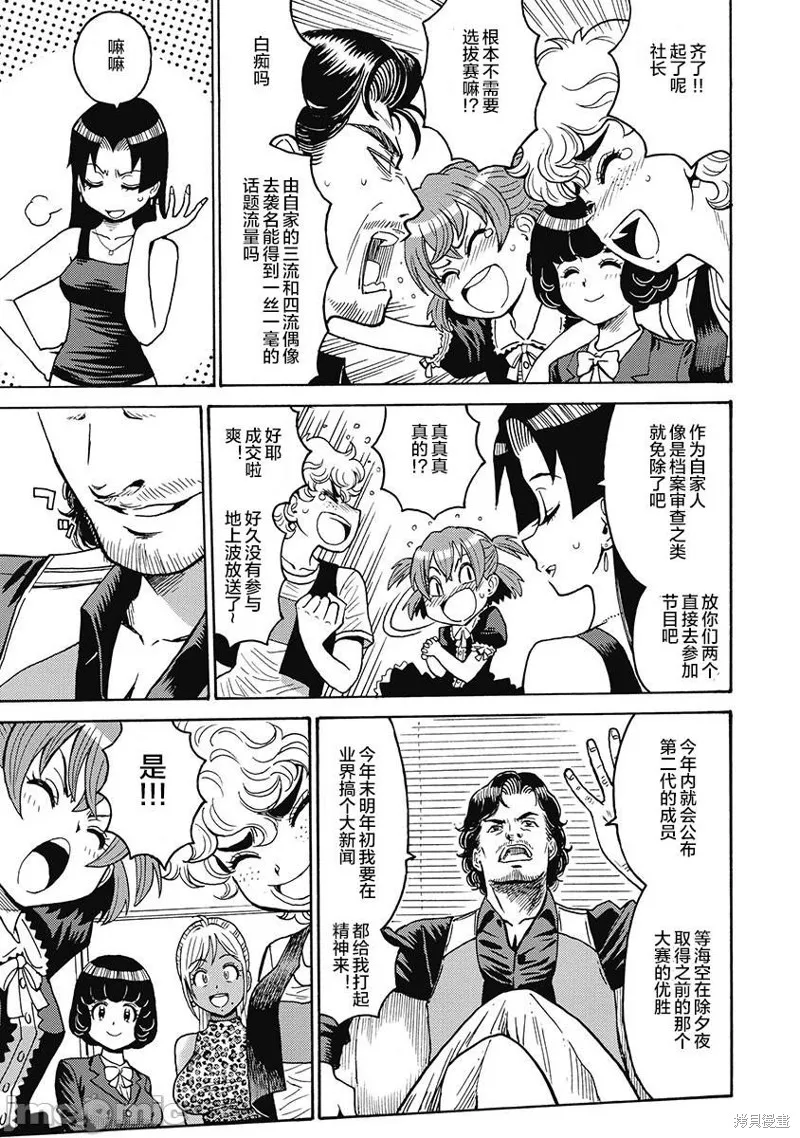 第50话 第19页