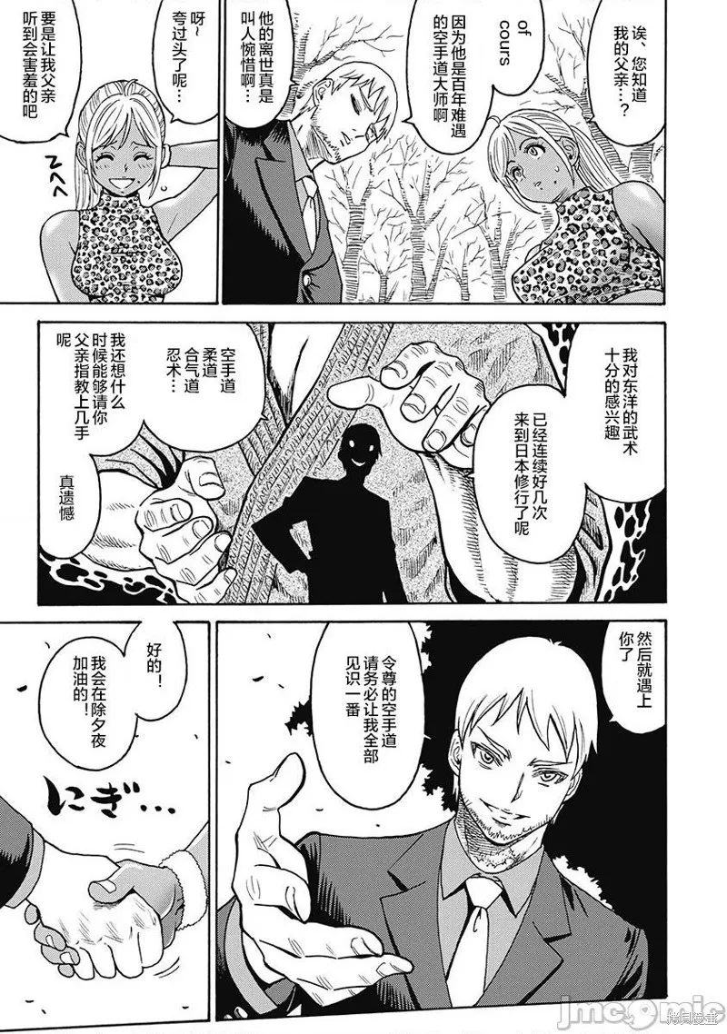 第50话 第23页
