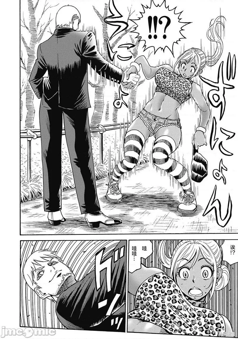 第50话 第24页