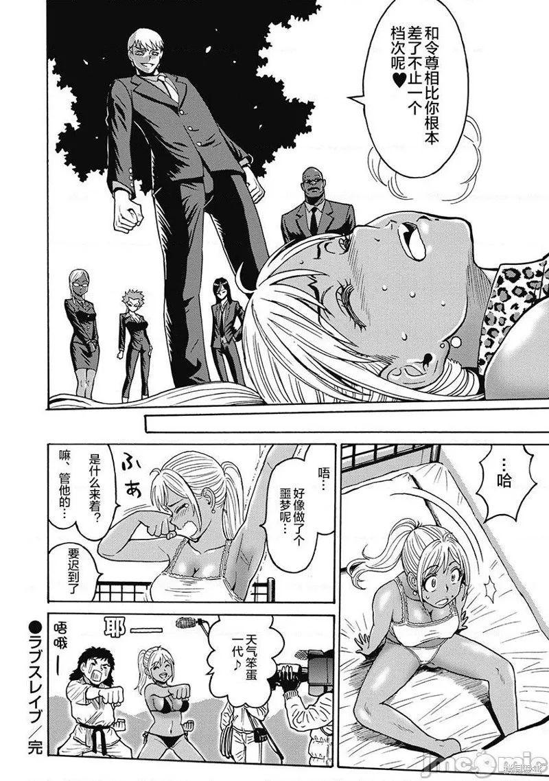 第50话 第26页