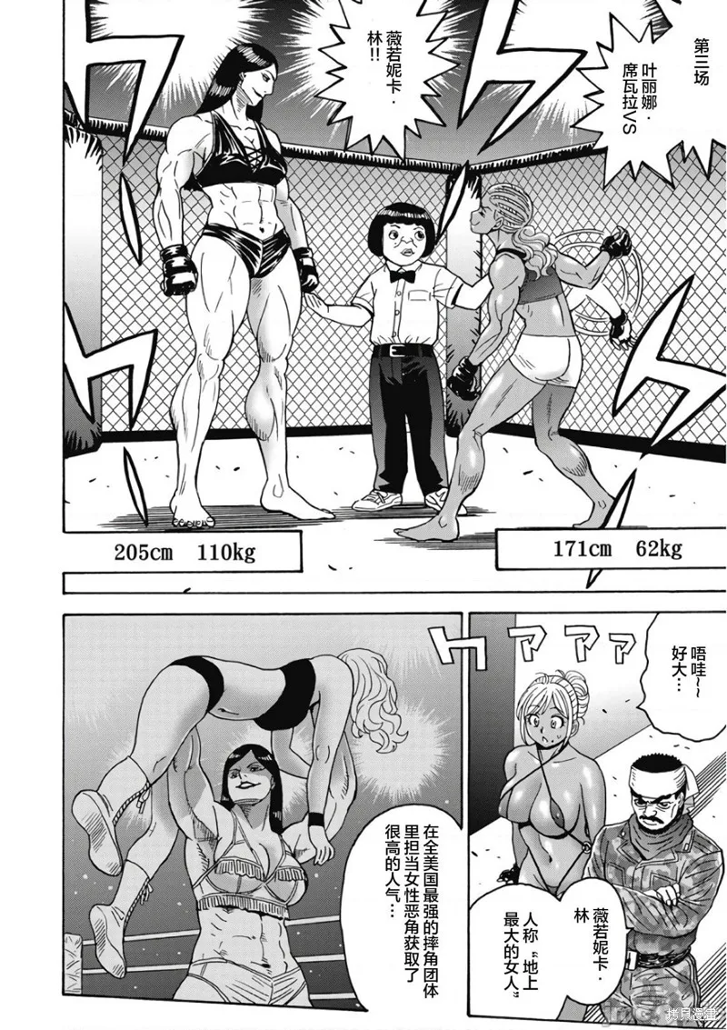 第43话 第10页