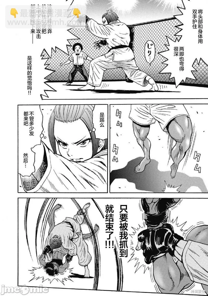 第42话 第18页