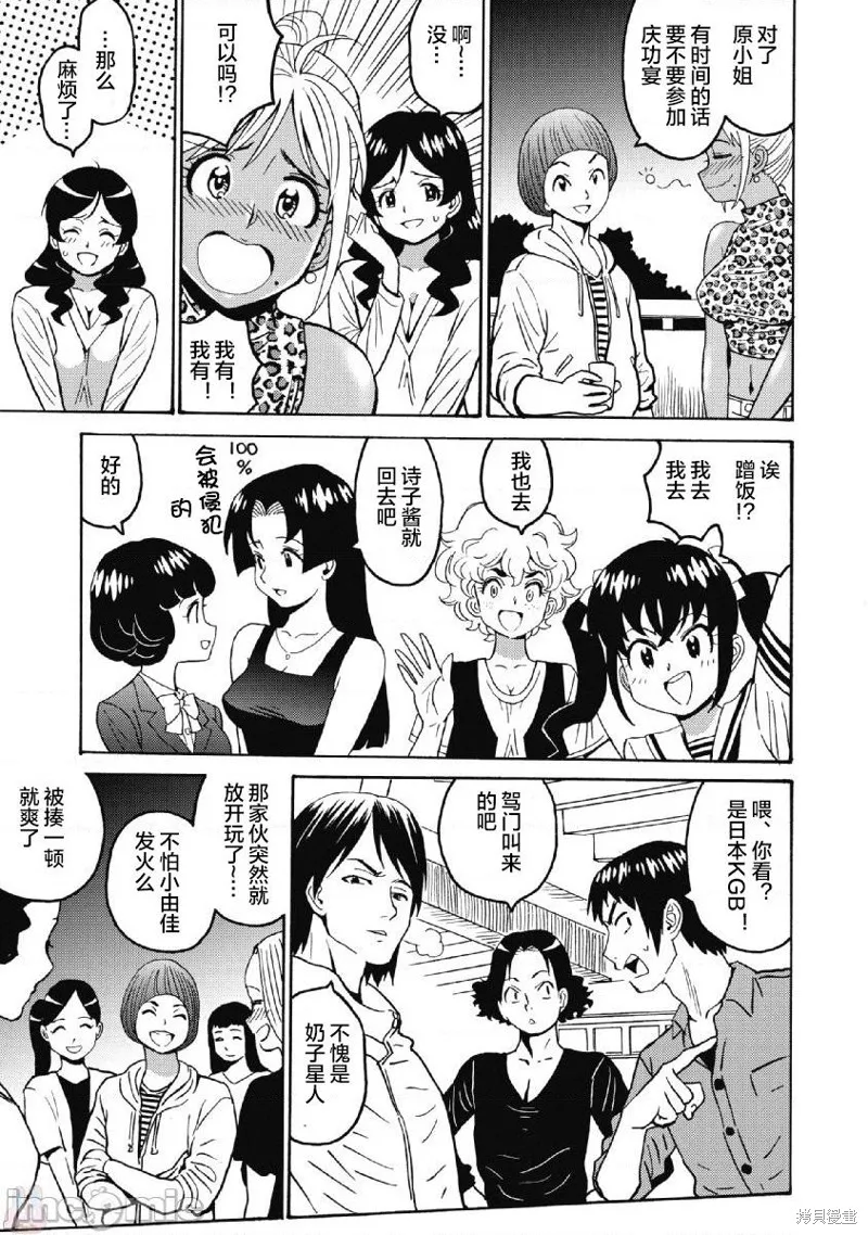 第38话 第13页