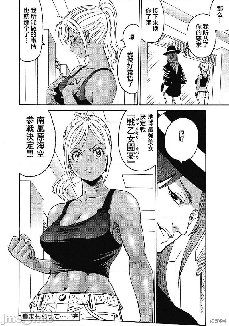 第34话 第26页