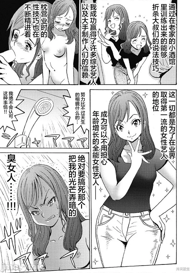 第30话 第7页