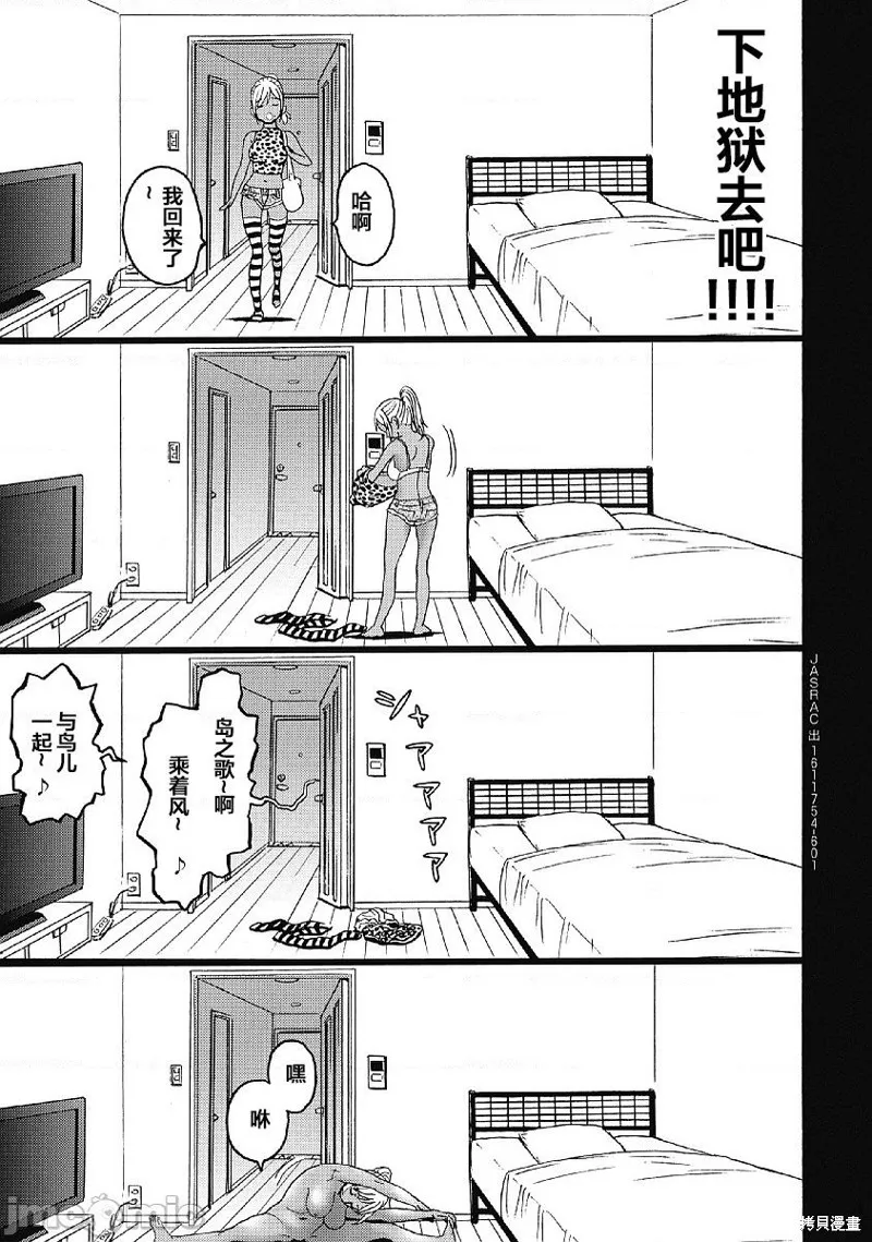第30话 第9页