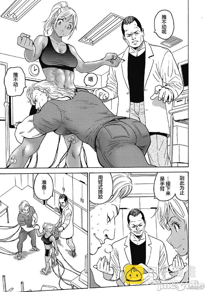 第30话 第15页