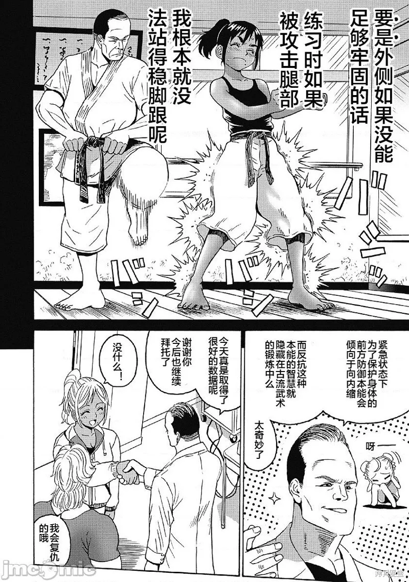 第30话 第20页