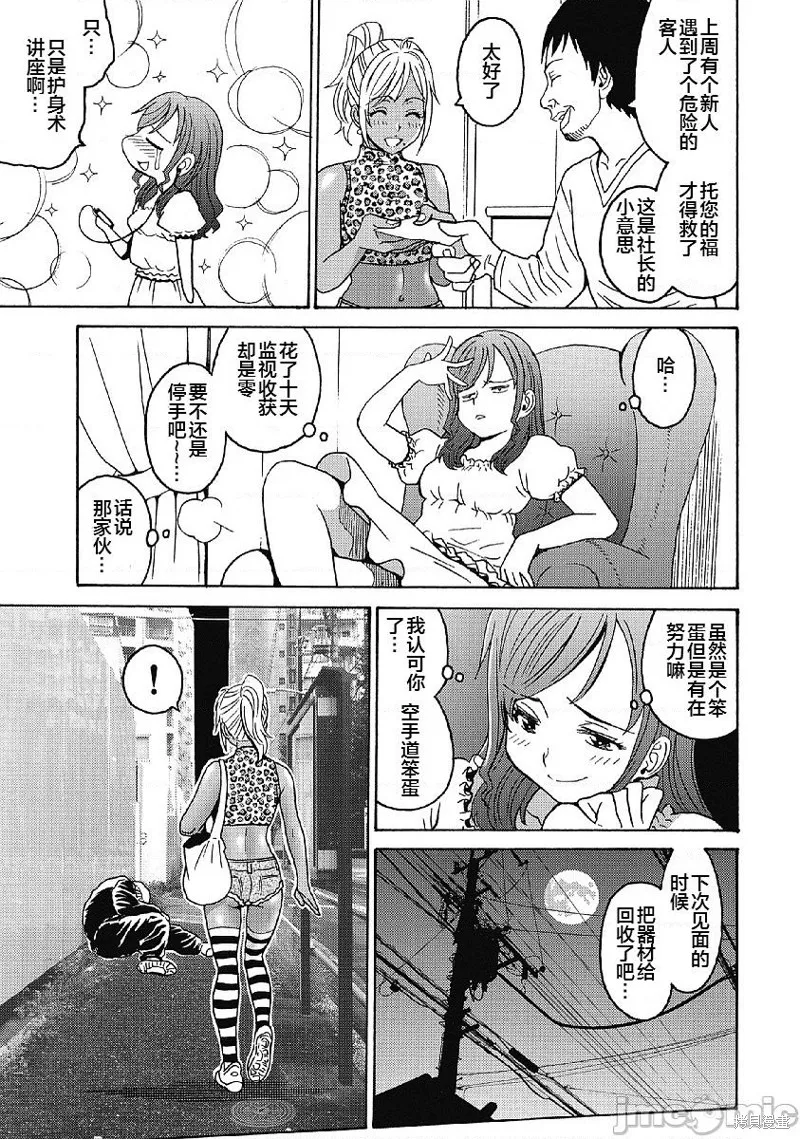 第30话 第23页