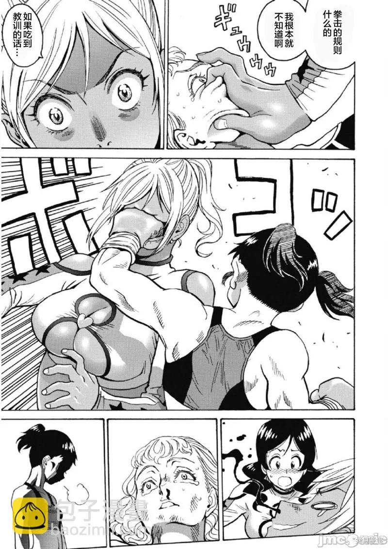 第27话 第9页
