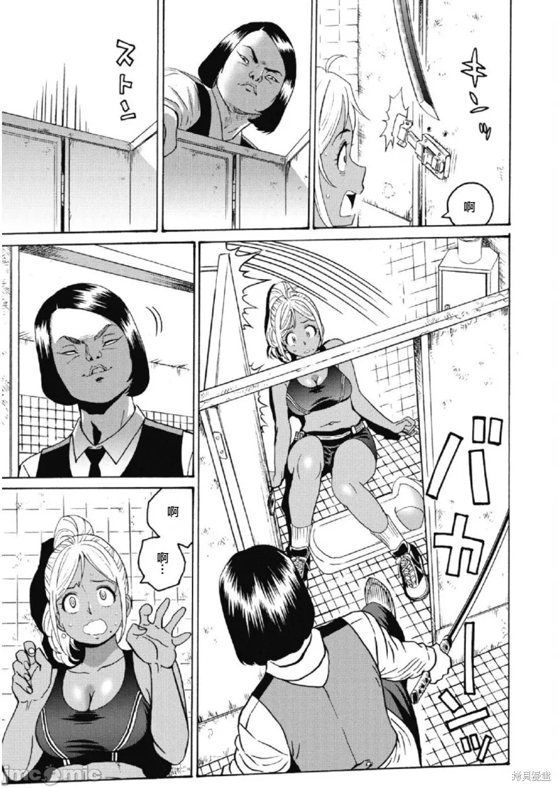 第25话 第13页
